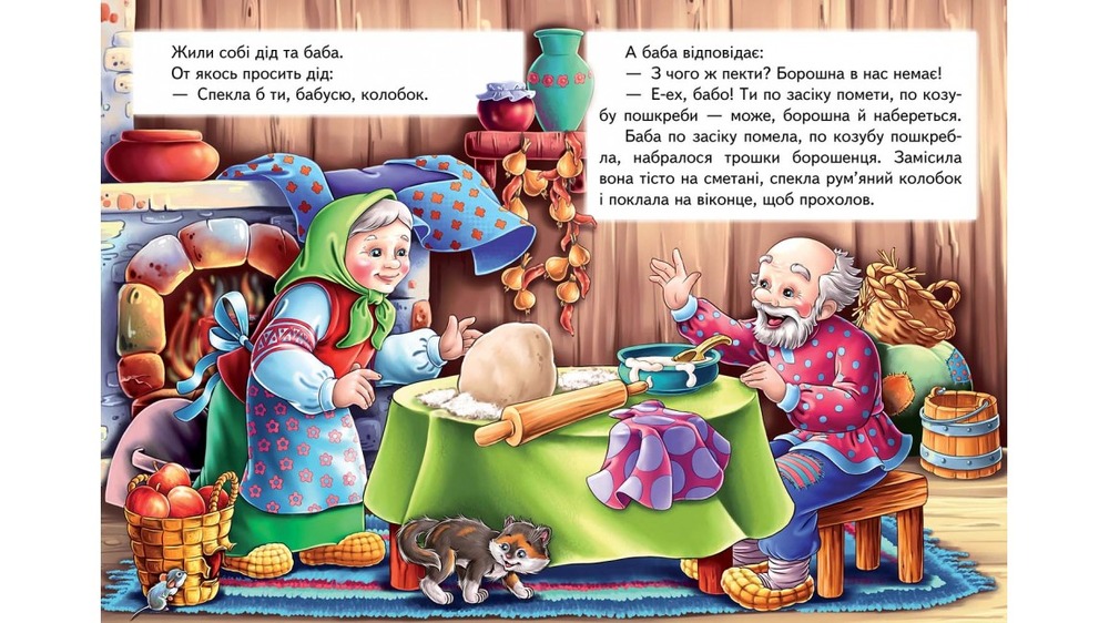 Книга Колобок. Фото 3