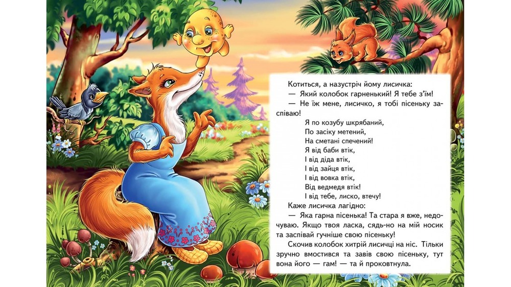 Книга Колобок. Фото 4