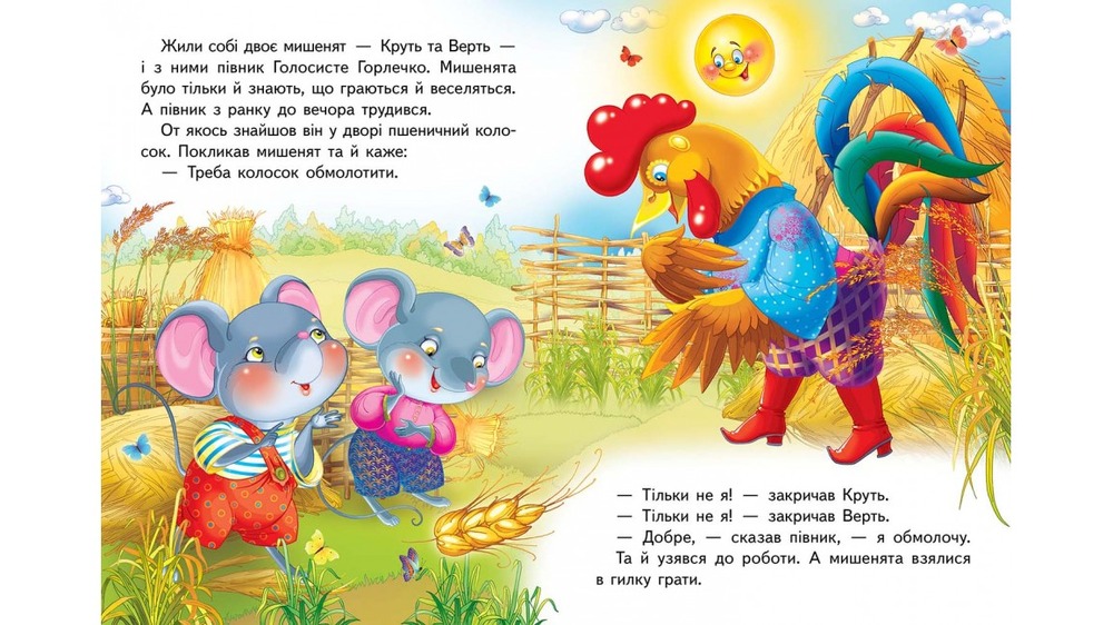 Книга Колосок. Фото 3