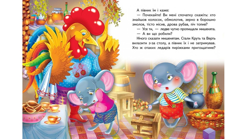 Книга Колосок. Фото 4