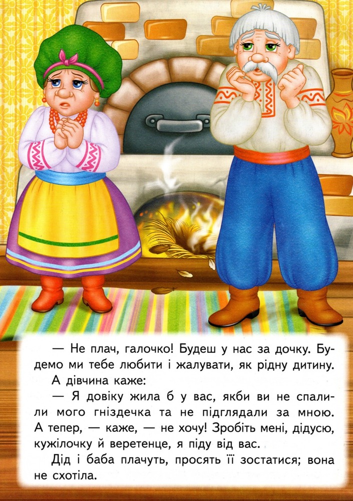 Книга Кривенька качечка. Фото 5