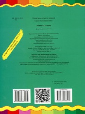 Книга Кривенька качечка. Фото 2