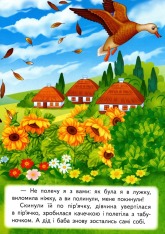 Книга Кривенька качечка. Фото 3