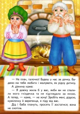 Книга Кривенька качечка. Фото 5