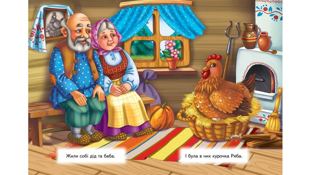Книга Курочка Ряба. Фото 3
