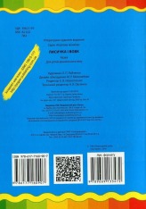 Книга Лисичка і вовк. Фото 2