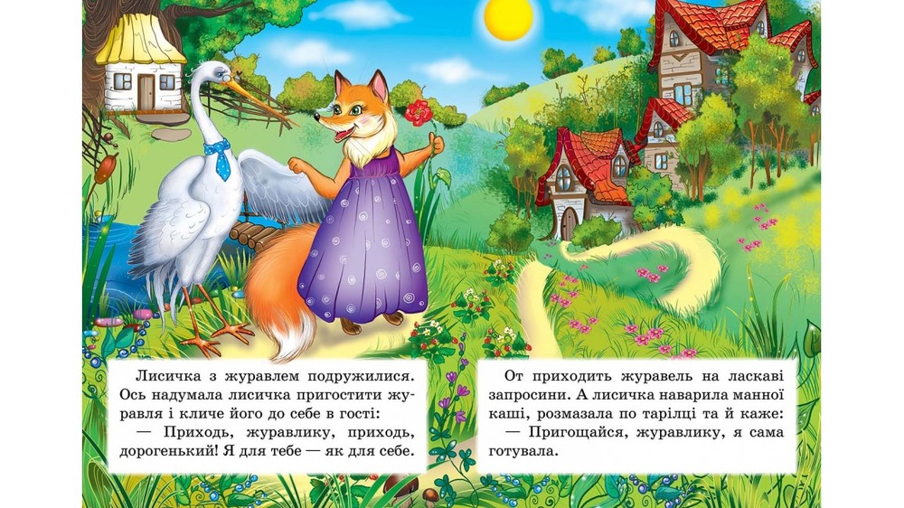 Книга Лисичка і журавель. Фото 2
