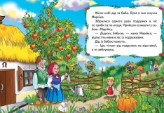 Книга Марійка та ведмідь. Фото 3