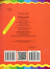 Книга Марійка та ведмідь. Фото 2