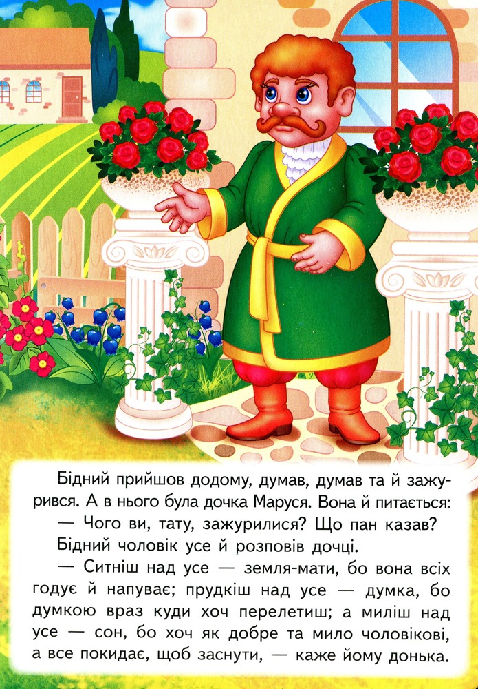 Книга Мудра дівчина. Фото 4