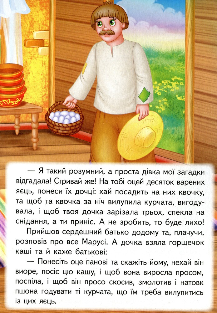 Книга Мудра дівчина. Фото 6