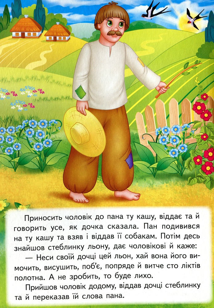 Книга Мудра дівчина. Фото 7