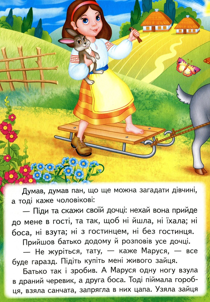 Книга Мудра дівчина. Фото 9