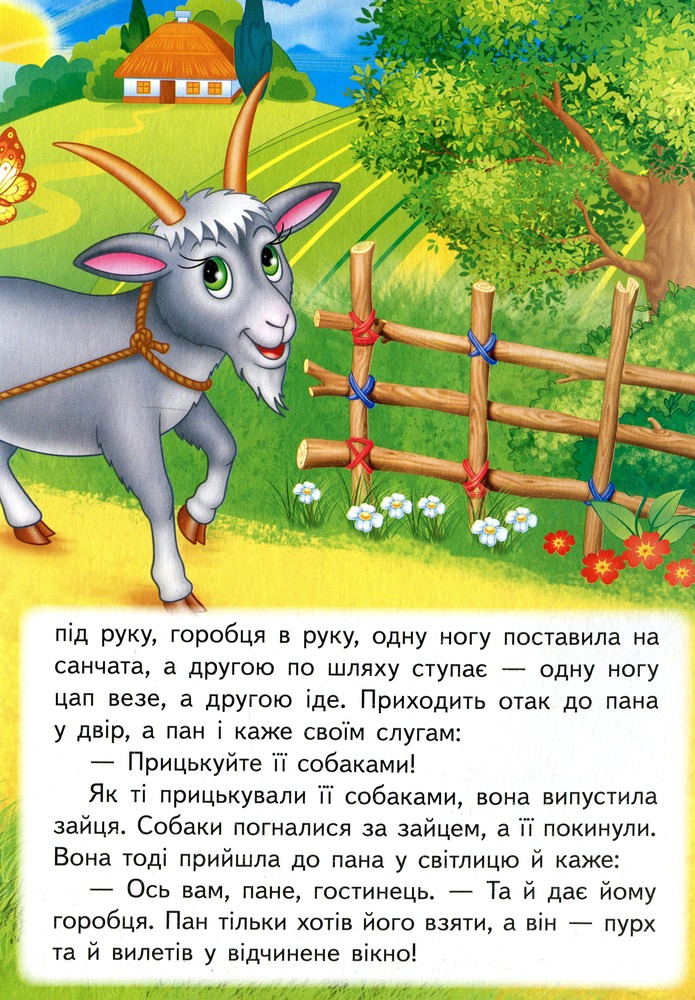 Книга Мудра дівчина. Фото 10