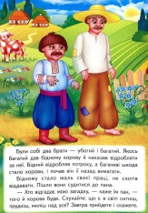 Книга Мудра дівчина. Фото 3