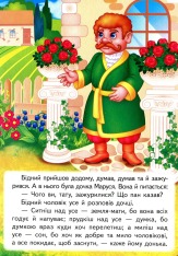 Книга Мудра дівчина. Фото 4