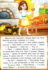 Книга Мудра дівчина. Фото 5