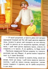 Книга Мудра дівчина. Фото 6