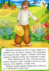 Книга Мудра дівчина. Фото 7