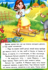 Книга Мудра дівчина. Фото 9
