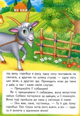 Книга Мудра дівчина. Фото 10