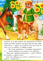 Книга Мудра дівчина. Фото 12