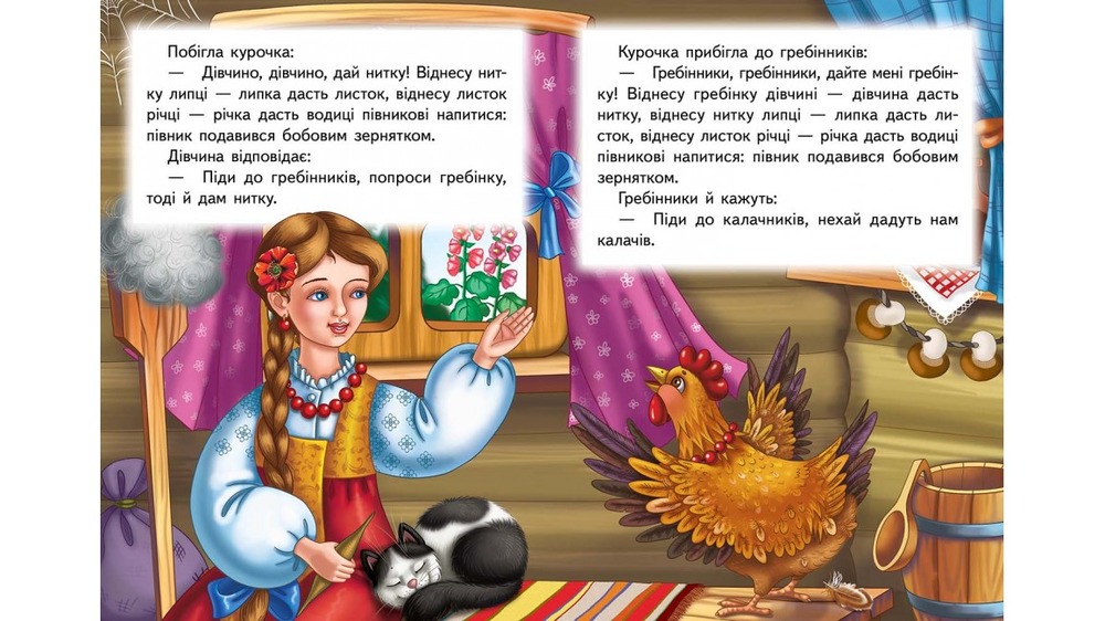 Книга Півник і бобове зернятко. Фото 4