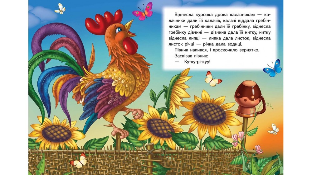 Книга Півник і бобове зернятко. Фото 5