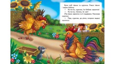 Книга Півник і бобове зернятко. Фото 3