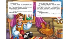 Книга Півник і бобове зернятко. Фото 4