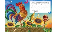 Книга Півник і бобове зернятко. Фото 5