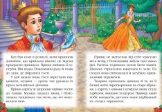 Книга Попелюшка. Фото 3
