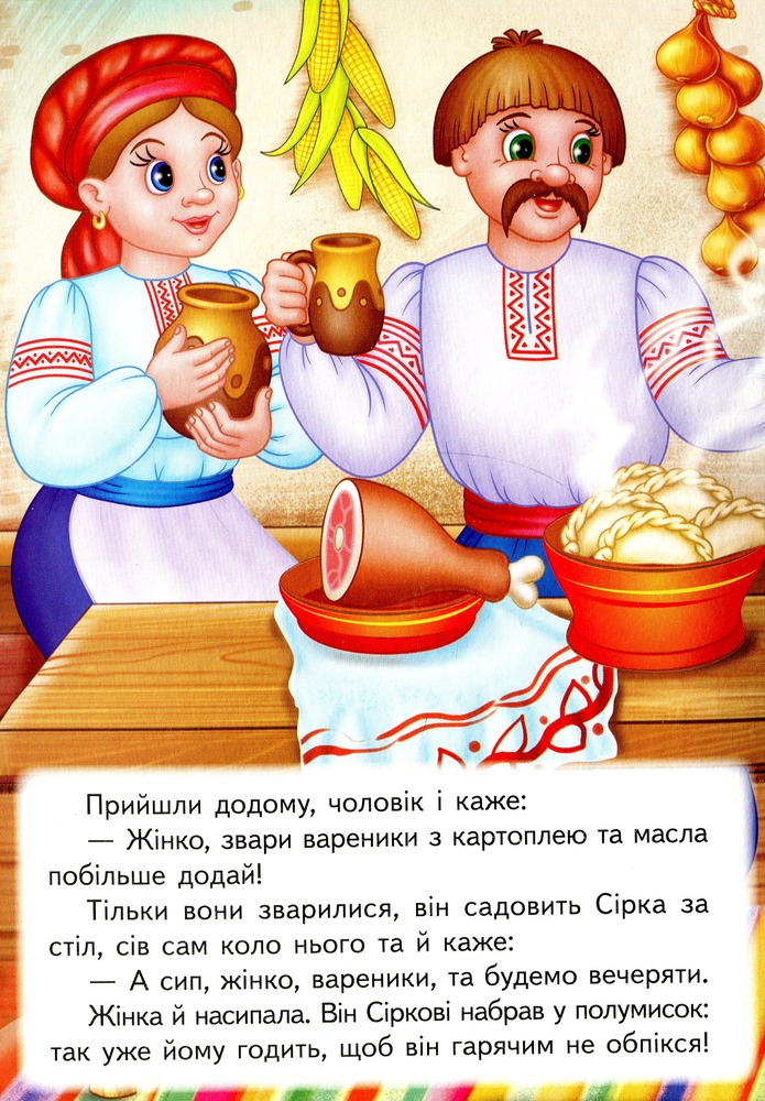 Книга Сірко. Фото 7