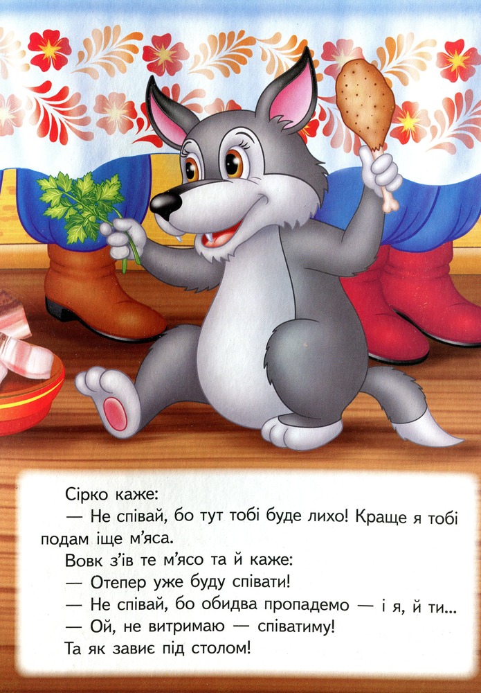 Книга Сірко. Фото 10