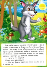 Книга Сірко. Фото 3