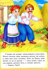 Книга Сірко. Фото 5