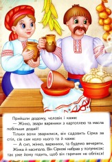 Книга Сірко. Фото 7