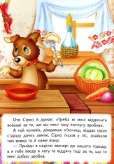Книга Сірко. Фото 8