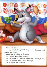 Книга Сірко. Фото 10