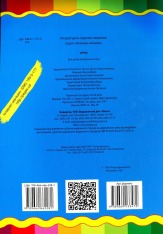 Книга Сірко. Фото 2