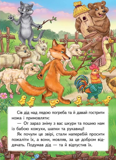 Книга Солом'яний бичок. Фото 7