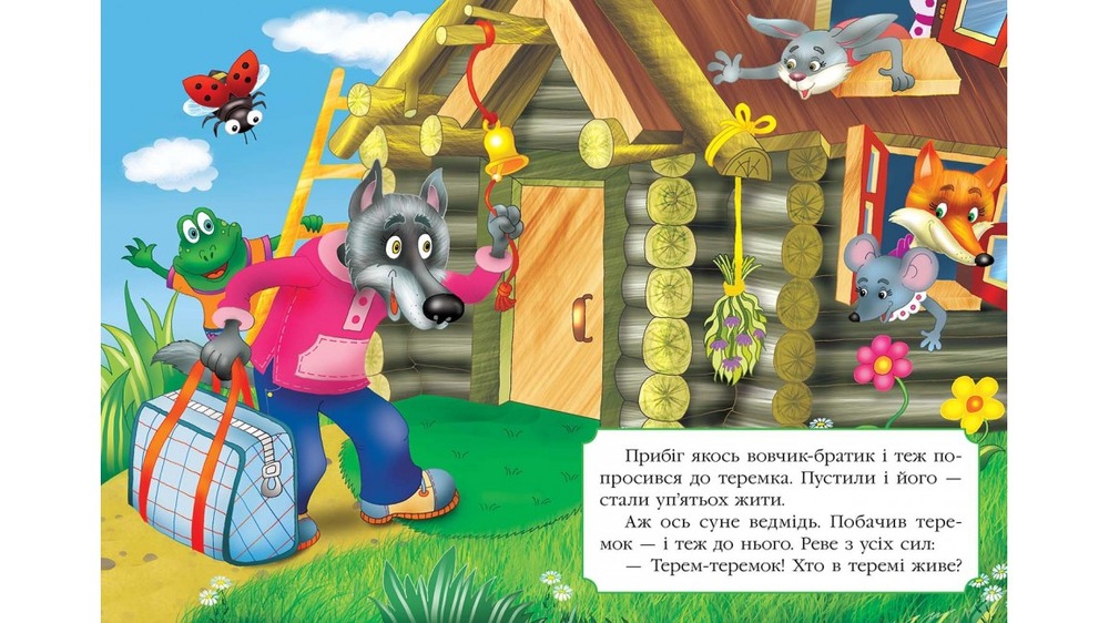 Книга Теремок. Фото 3