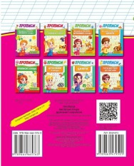 Книга Прописи. Англійські літери друковані та прописні. Фото 2