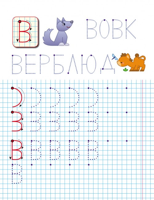 Книга Прописи. Вчимося писати друковані літери. Фото 4