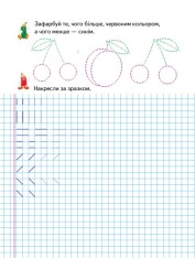 Книга Прописи. Вчимося писати цифри. Фото 3