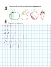 Книга Прописи. Вчимося писати цифри. Фото 4