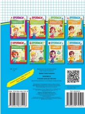 Книга Прописи. Готуємо руку до письма. Фото 2