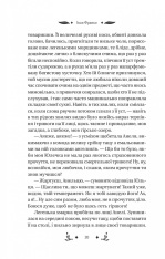 Книга Маніпулянтка -Іван Франко (із кольоровим зрізом). Фото 6