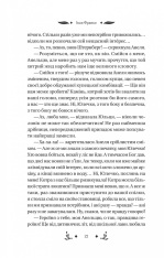 Книга Маніпулянтка -Іван Франко (із кольоровим зрізом). Фото 8