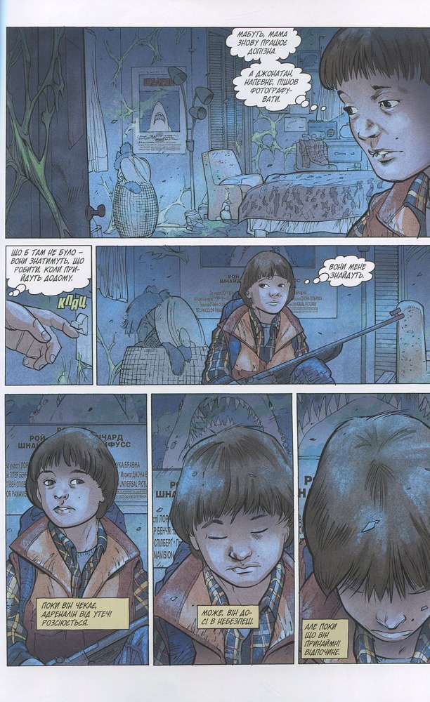 Книга Stranger Things. Книга 1. По той бік - Джоді Гаузер. Фото 10